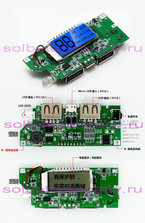 Модуль для сборки мобильной зарядки с LCD дисплеем 2USB 5V 2A Led